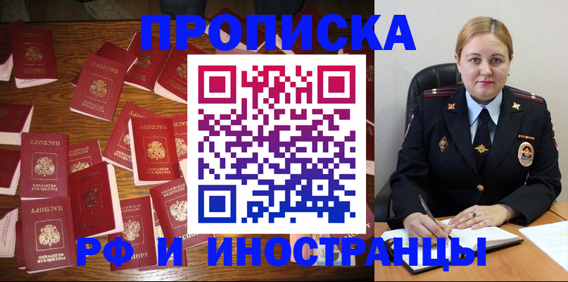 временная регистрация собственник в Кировской области