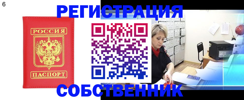 временная регистрация поиск в Кировской области