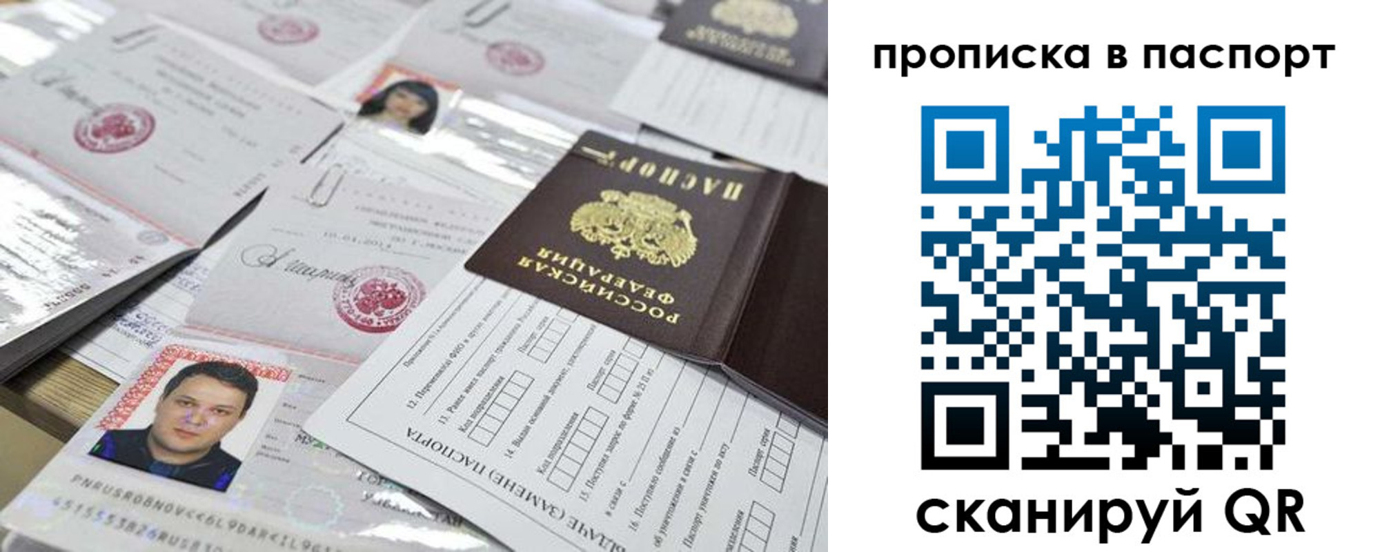 прописка 2025 в Кировской области