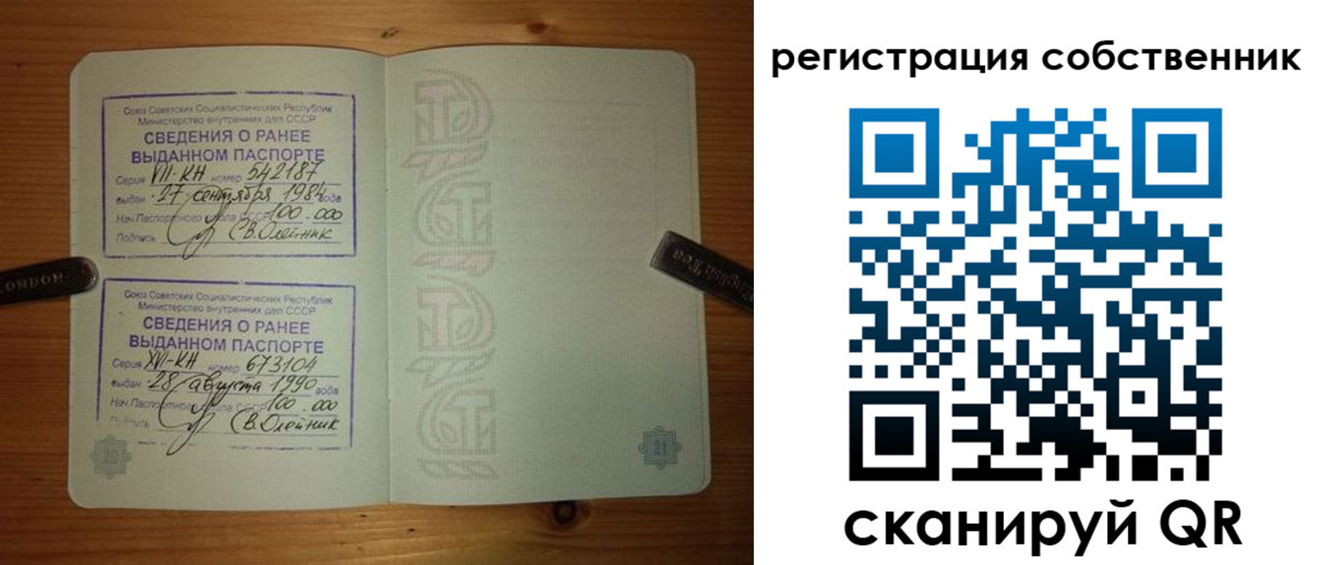прописка законно в Кировской области
