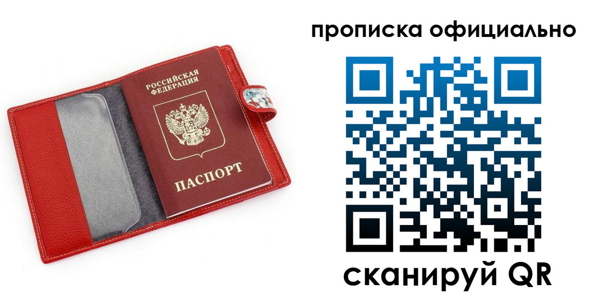 временная регистрация гарантия в Кировской области