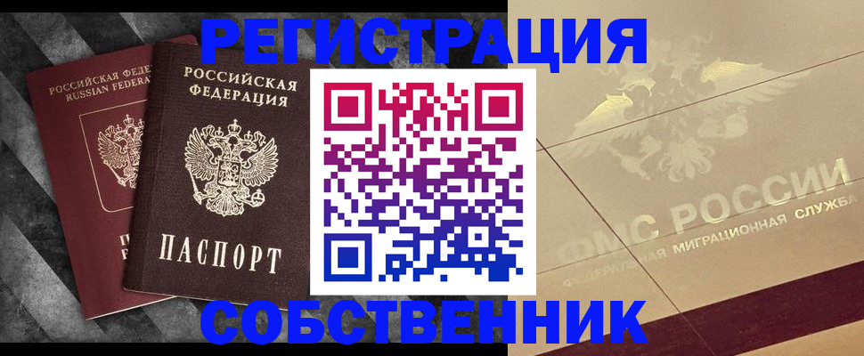 временная регистрация госуслуги в Кировской области