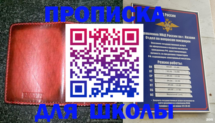 прописка штамп в Кировской области