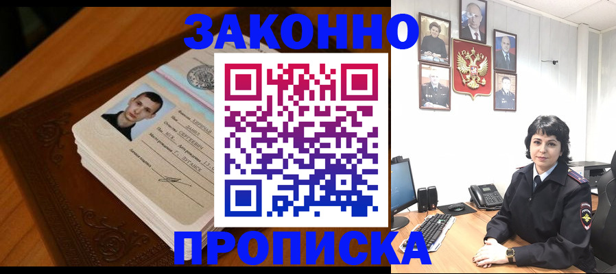 прописка от собственника в Кировской области