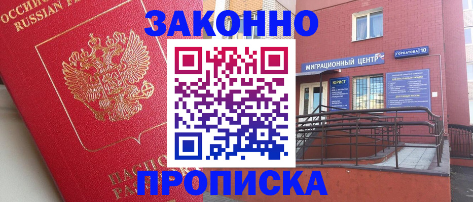 прописка регистрация в Кировской области