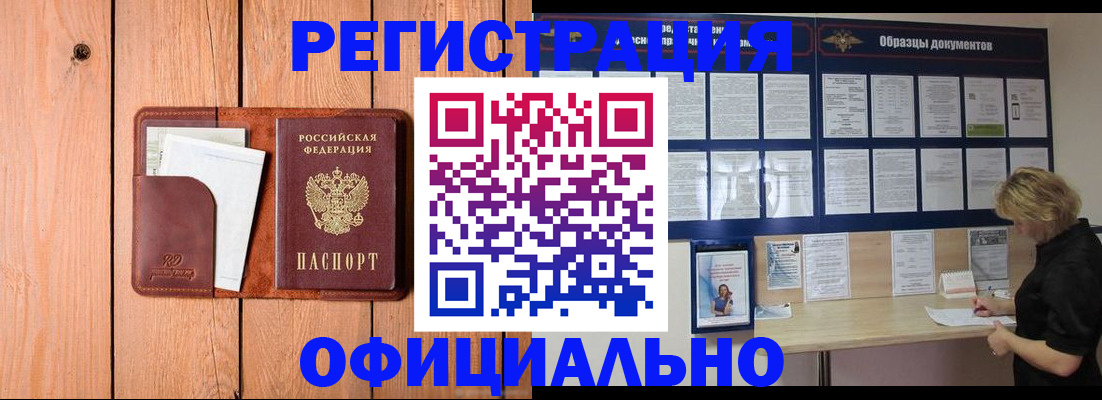 прописка от собственника в Кировской области