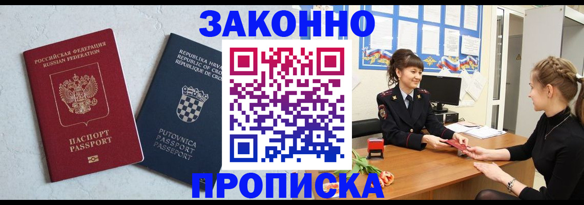 прописка от собственника в Кировской области