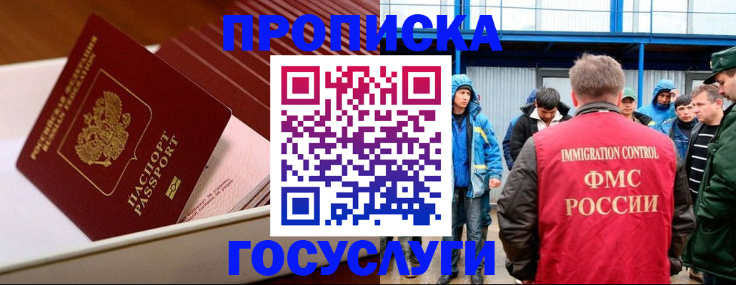 временная регистрация в Кировской области