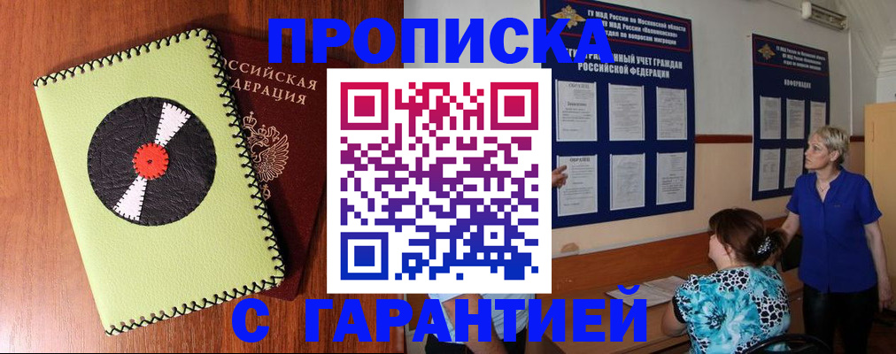 где прописаться в Кировской области